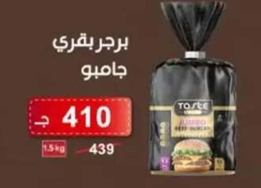 in Egypt - القاهرة