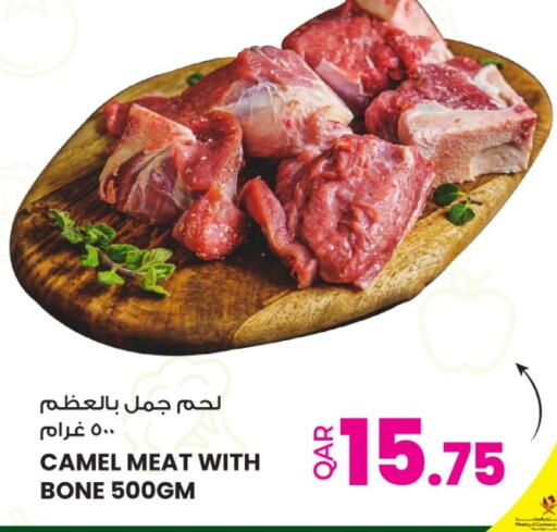 available at أنصار جاليري in قطر - الريان