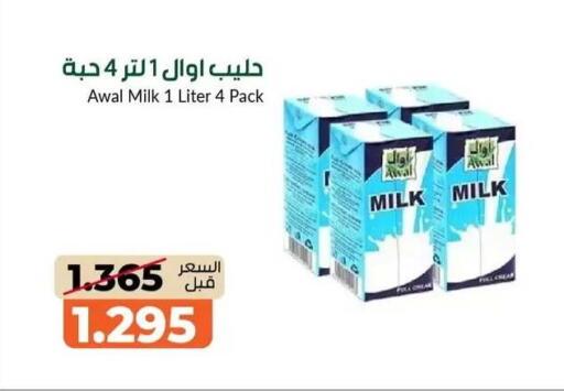 available at جمعية خيطان التعاونية in الكويت - محافظة الجهراء
