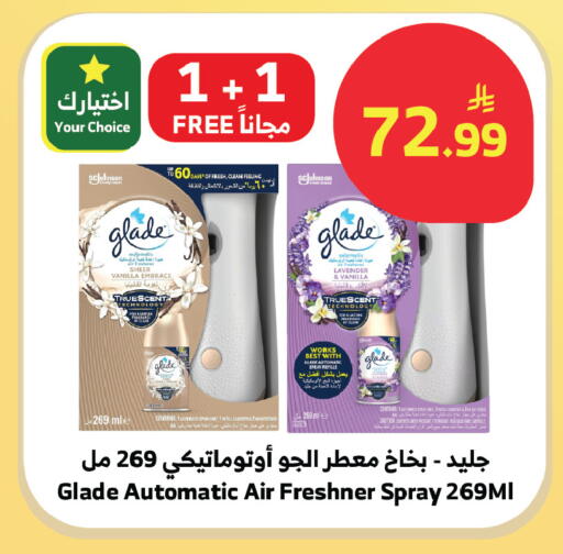 Vanilla available at Al Raya in KSA, Saudi Arabia, Saudi - Abha