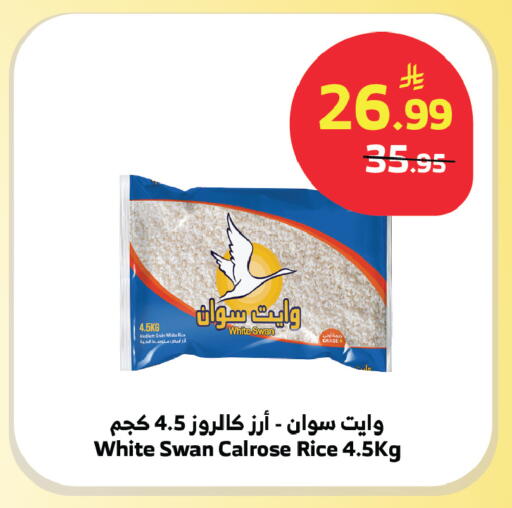 available at Al Raya in KSA, Saudi Arabia, Saudi - Mecca