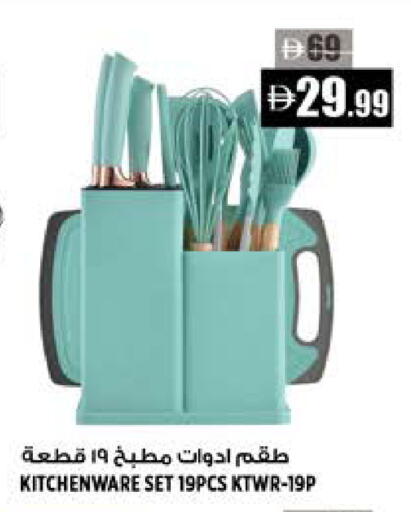 available at Hashim Hypermarket in UAE - Sharjah / Ajman