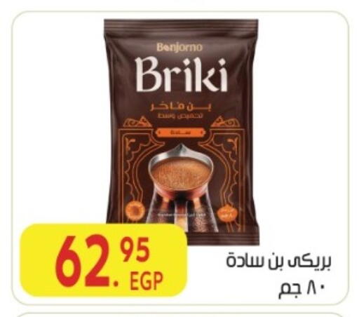 available at El Mahallawy Market  in Egypt - Cairo