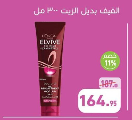 available at أسواق العثيم in Egypt - القاهرة