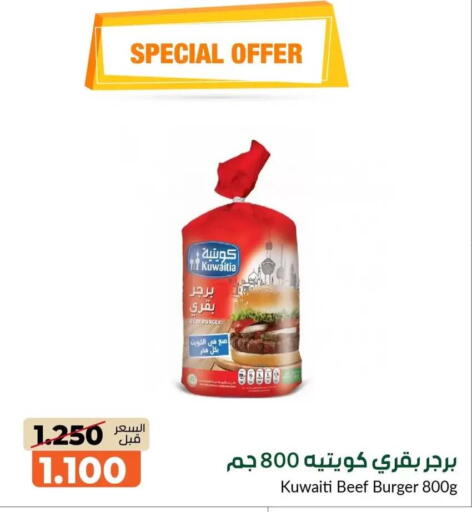 available at جمعية خيطان التعاونية in الكويت - محافظة الجهراء