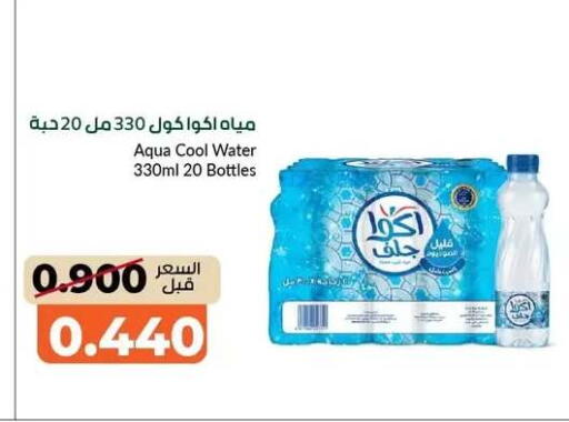 available at جمعية خيطان التعاونية in الكويت - محافظة الجهراء