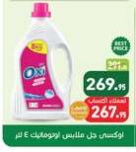 available at أسواق العثيم in Egypt - القاهرة