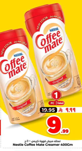 available at Hyper Al Wafa in KSA, Saudi Arabia, Saudi - Ta'if