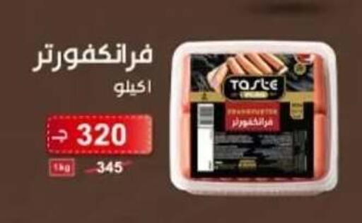 available at Ro-maine Helioplis in Egypt - Cairo