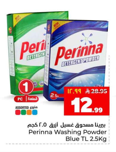 available at هايبر الوفاء in مملكة العربية السعودية, السعودية, سعودية - جدة
