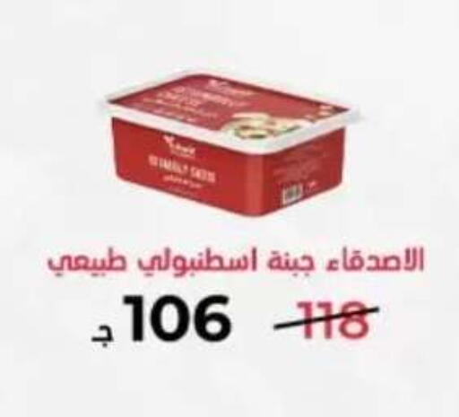 in Egypt - القاهرة