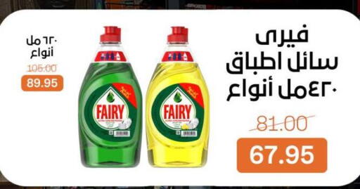 available at بيت الجملة in Egypt - القاهرة