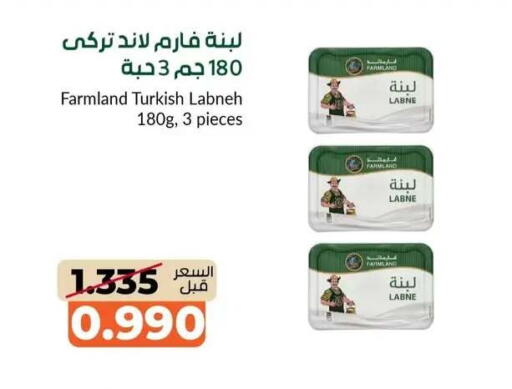 available at جمعية خيطان التعاونية in الكويت - محافظة الجهراء