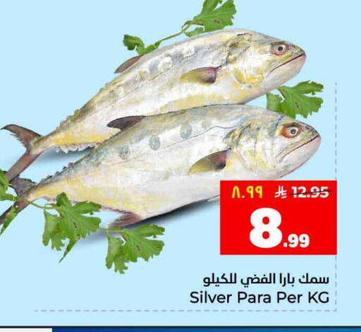 available at هايبر الوفاء in مملكة العربية السعودية, السعودية, سعودية - جدة