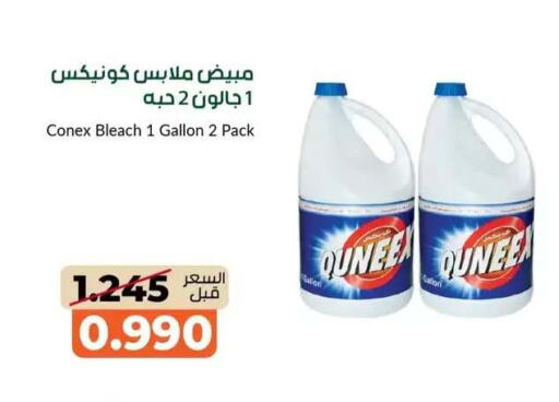 available at khitancoop in Kuwait - Jahra Governorate