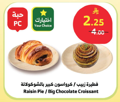 available at الراية in مملكة العربية السعودية, السعودية, سعودية - الطائف
