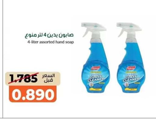 available at khitancoop in Kuwait - Jahra Governorate