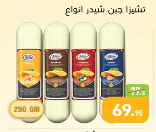 available at أسواق العثيم in Egypt - القاهرة