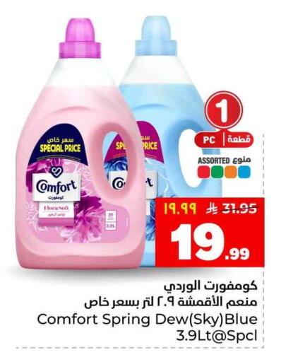 available at هايبر الوفاء in مملكة العربية السعودية, السعودية, سعودية - جدة