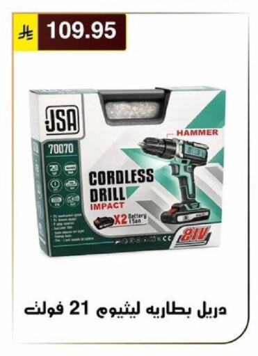 available at الحسين توب أب in مملكة العربية السعودية, السعودية, سعودية - الرياض