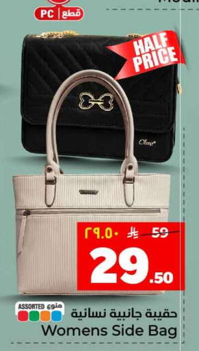 available at Hyper Al Wafa in KSA, Saudi Arabia, Saudi - Ta'if