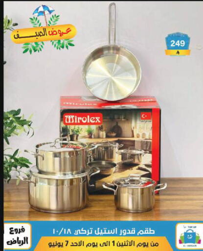 available at الحسين توب أب in مملكة العربية السعودية, السعودية, سعودية - الرياض