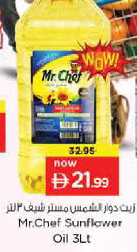 available at Nesto Hypermarket in UAE - Abu Dhabi