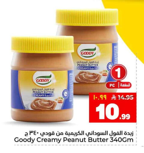 available at Hyper Al Wafa in KSA, Saudi Arabia, Saudi - Ta'if