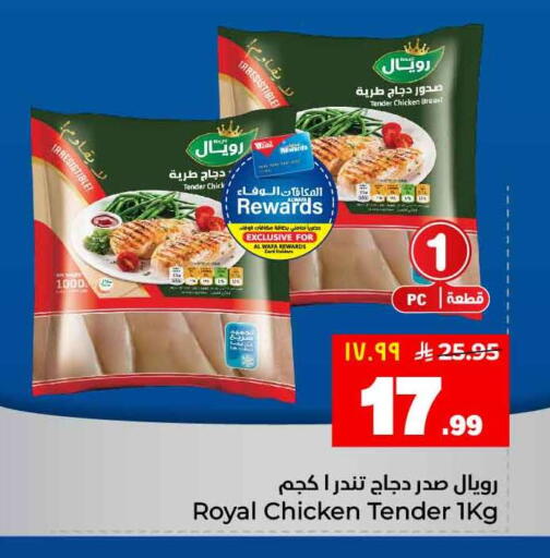 available at هايبر الوفاء in مملكة العربية السعودية, السعودية, سعودية - جدة