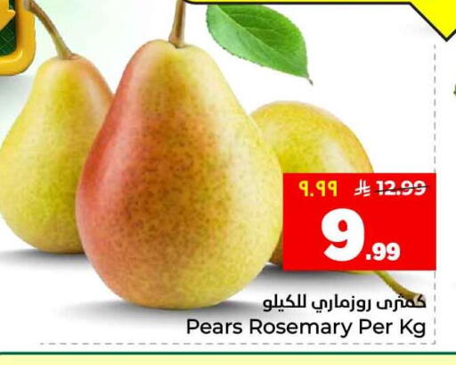 Rosemary available at هايبر الوفاء in مملكة العربية السعودية, السعودية, سعودية - جدة
