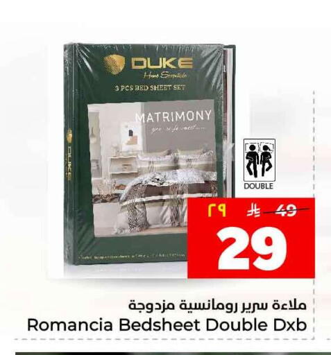 available at هايبر الوفاء in مملكة العربية السعودية, السعودية, سعودية - جدة