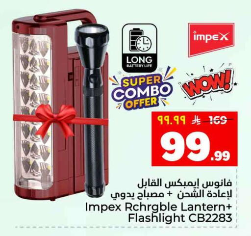 available at هايبر الوفاء in مملكة العربية السعودية, السعودية, سعودية - جدة