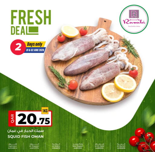 available at روابي هايبرماركت in قطر - الريان