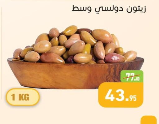 available at أسواق العثيم in Egypt - القاهرة
