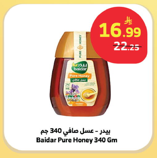 available at Al Raya in KSA, Saudi Arabia, Saudi - Mecca