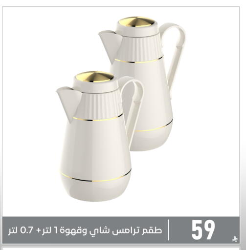 available at تخفيضات العائلة in مملكة العربية السعودية, السعودية, سعودية - المنطقة الشرقية