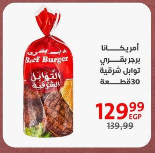 available at Arab DownTown in Egypt - Cairo