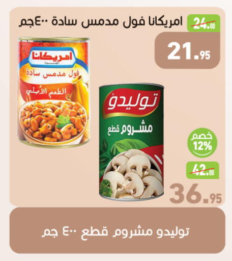 available at أسواق العثيم in Egypt - القاهرة