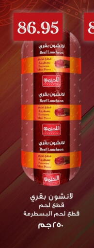 available at أسواق العثيم in Egypt - القاهرة