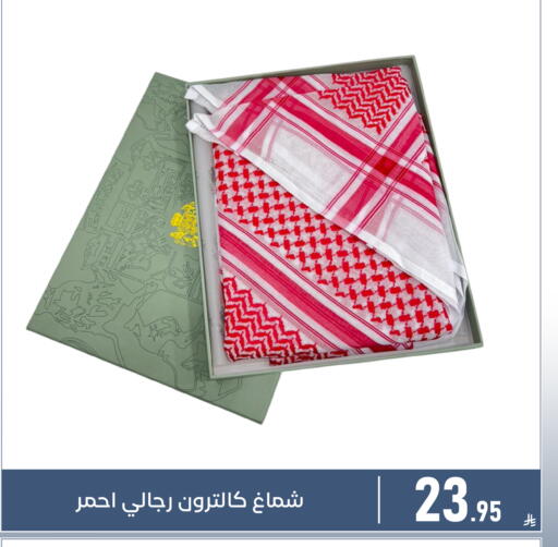 available at تخفيضات العائلة in مملكة العربية السعودية, السعودية, سعودية - المنطقة الشرقية