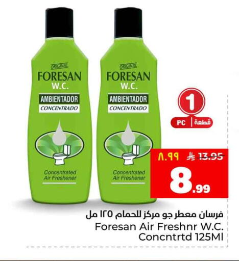 available at هايبر الوفاء in مملكة العربية السعودية, السعودية, سعودية - جدة