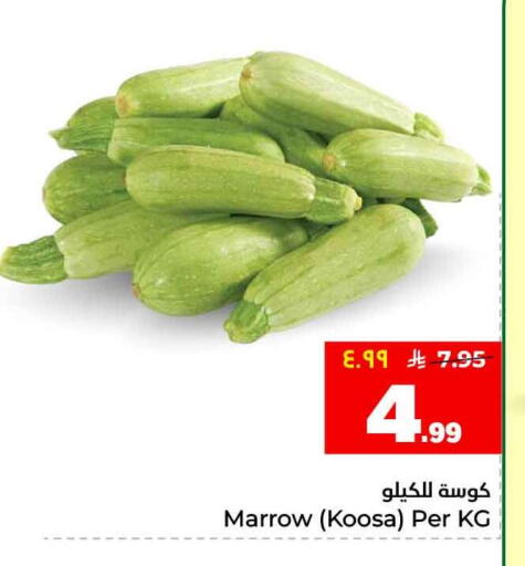 Marrow available at هايبر الوفاء in مملكة العربية السعودية, السعودية, سعودية - جدة