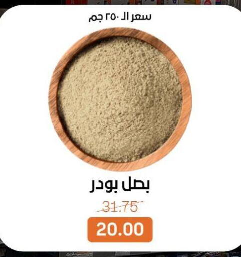 available at بيت الجملة in Egypt - القاهرة