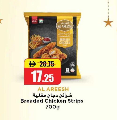 available at الأسواق هايبرماركت in الإمارات العربية المتحدة , الامارات - رَأْس ٱلْخَيْمَة