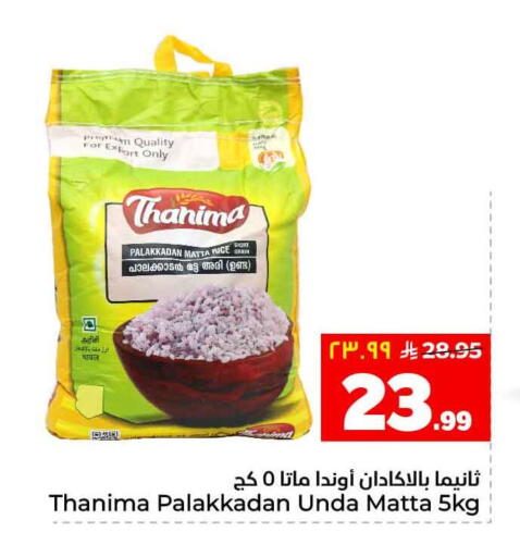 available at Hyper Al Wafa in KSA, Saudi Arabia, Saudi - Mecca
