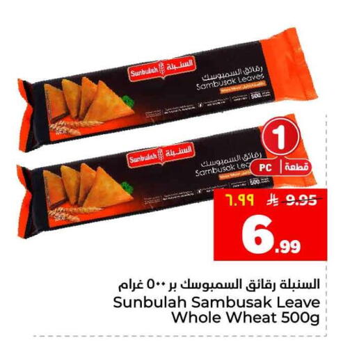 available at هايبر الوفاء in مملكة العربية السعودية, السعودية, سعودية - جدة