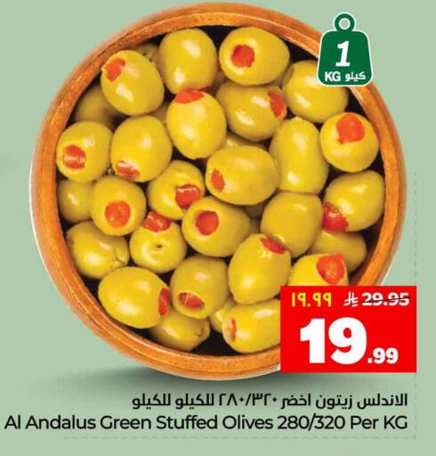 available at هايبر الوفاء in مملكة العربية السعودية, السعودية, سعودية - جدة