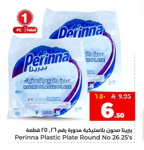 available at هايبر الوفاء in مملكة العربية السعودية, السعودية, سعودية - الطائف