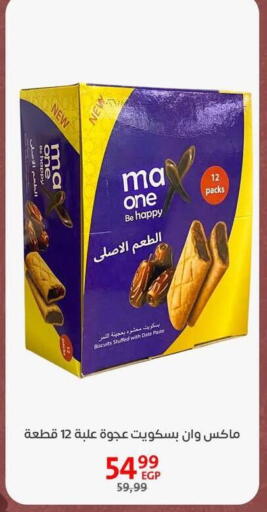 Date available at Arab DownTown in Egypt - Cairo