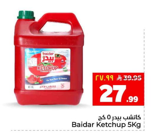 available at هايبر الوفاء in مملكة العربية السعودية, السعودية, سعودية - الطائف